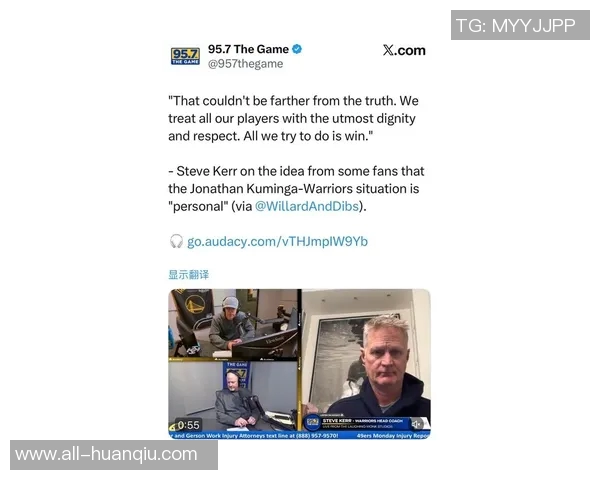 库明加与勇士关系紧张传闻科尔回应称尊重每位球员并无恩怨
