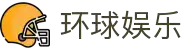 环球娱乐在线 - 全球人的娱乐视角，娱乐资讯门户！